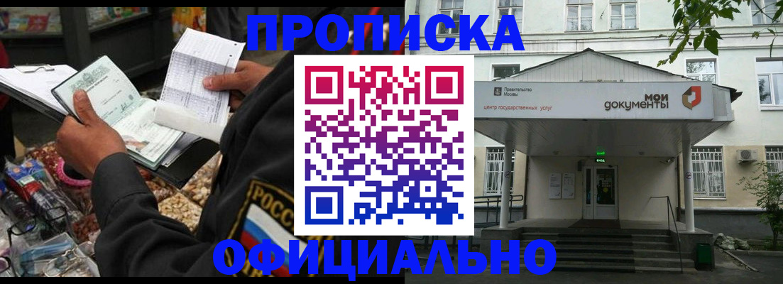 временная регистрация в квартире в Подпорожье
