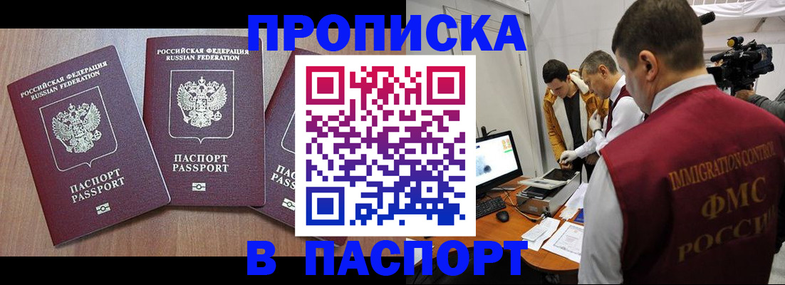 прописка для школы в Подпорожье