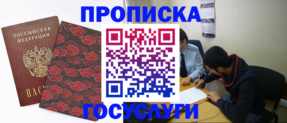 временная регистрация купить в Подпорожье