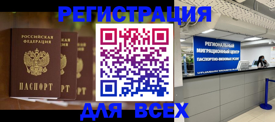 прописка от собственника в Подпорожье