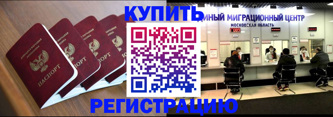 купить прописку в Подпорожье