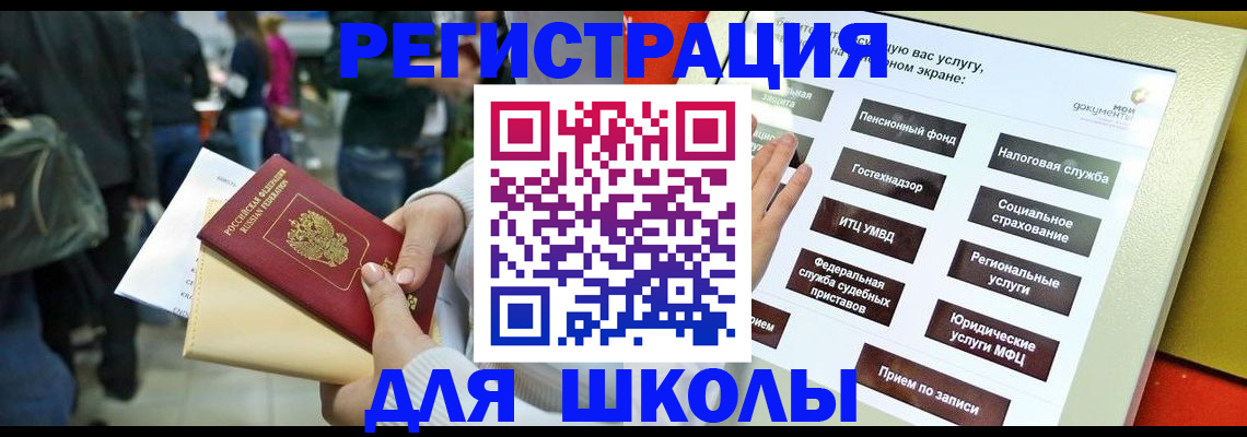 прописка для военкомата в Подпорожье