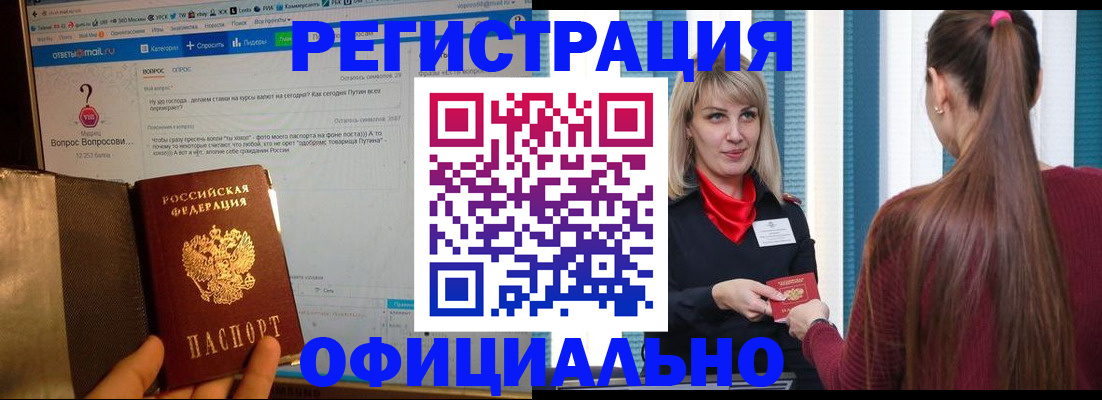 временная регистрация законно в Подпорожье