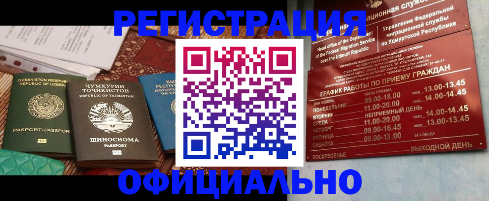 прописка в Подпорожье
